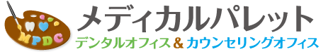 メディカルパレット デンタルオフィス